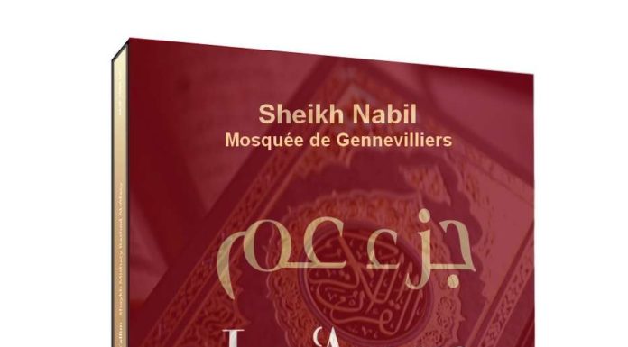 Djouz Amma Sheikh Nabil