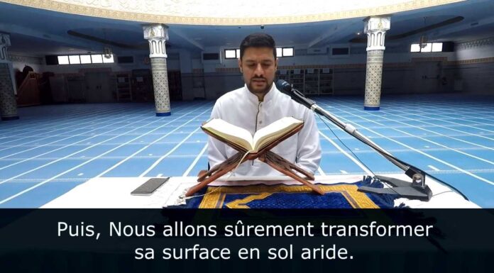 Sourate 18 Al Kahf (La caverne) sous-titrée Sheikh Nabil lecture Ad Douri